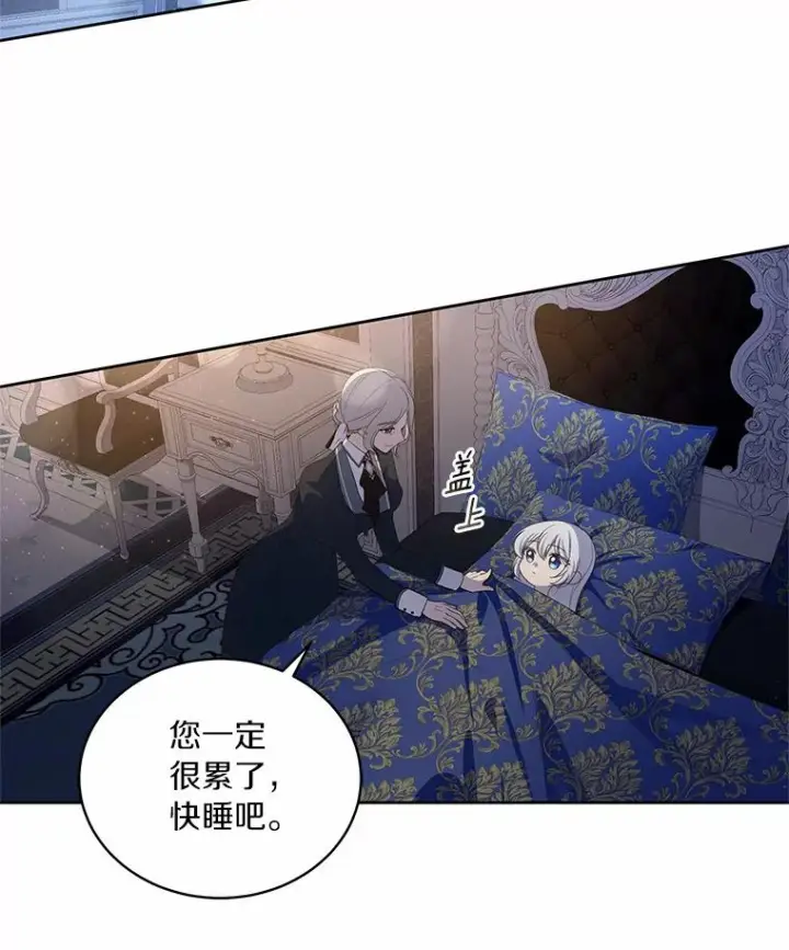 《恶棍的宝贝女儿》6.探索城堡图16