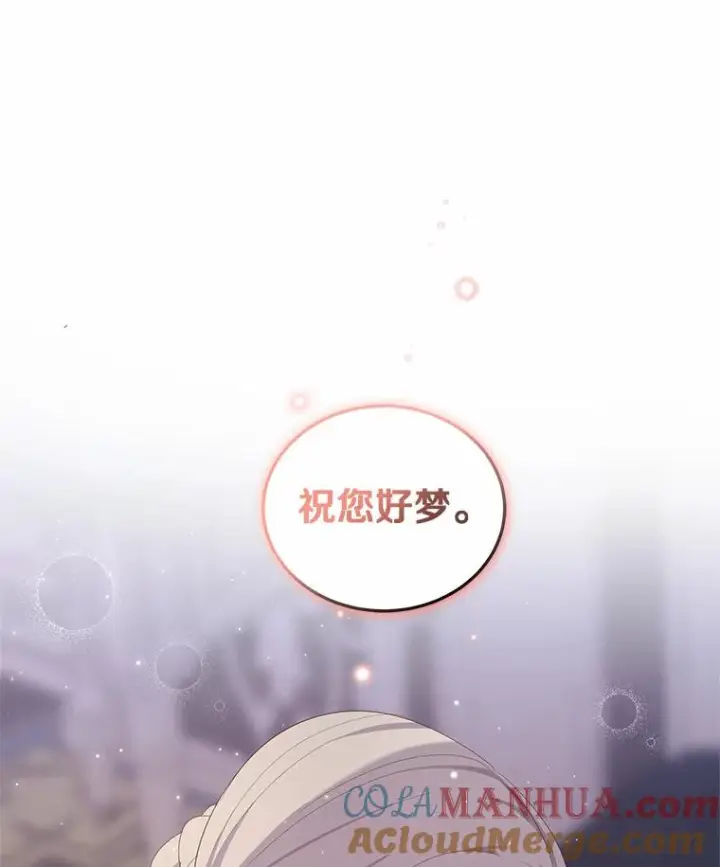 《恶棍的宝贝女儿》6.探索城堡图17