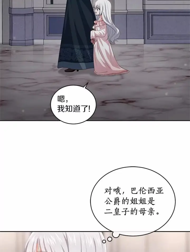 《恶棍的宝贝女儿》6.探索城堡图2