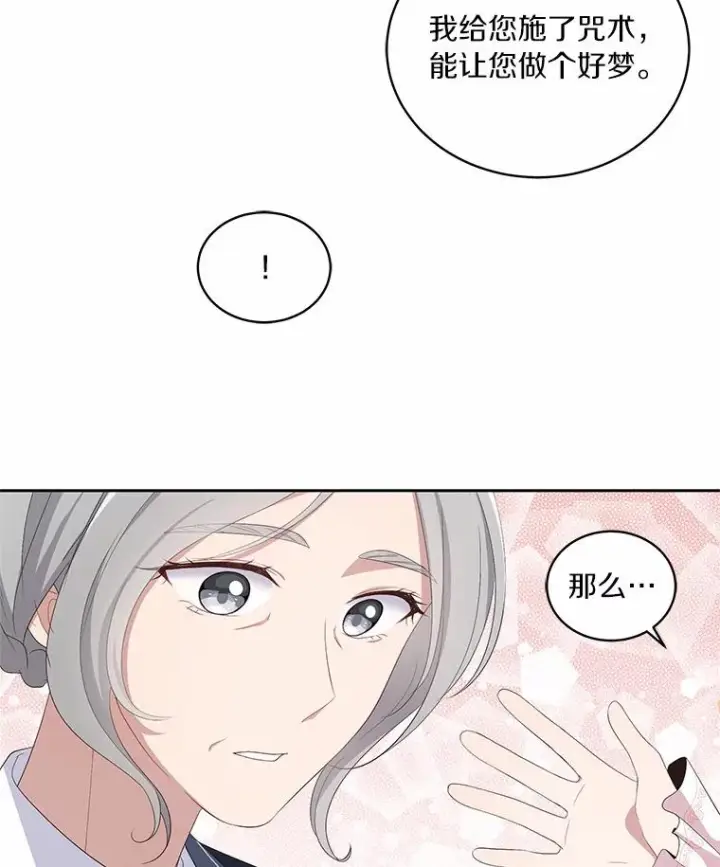 《恶棍的宝贝女儿》6.探索城堡图20