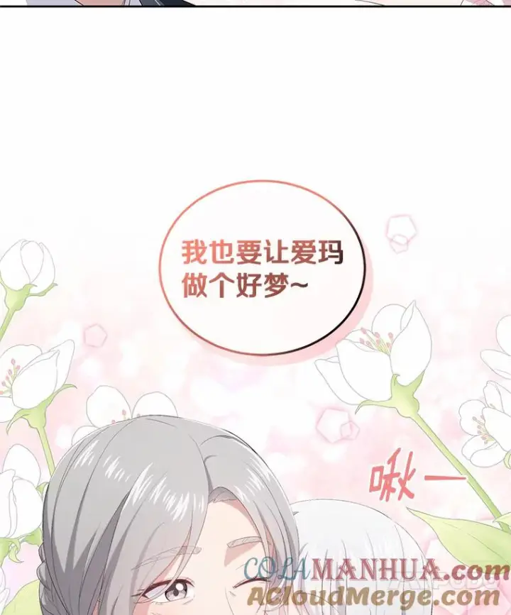 《恶棍的宝贝女儿》6.探索城堡图21