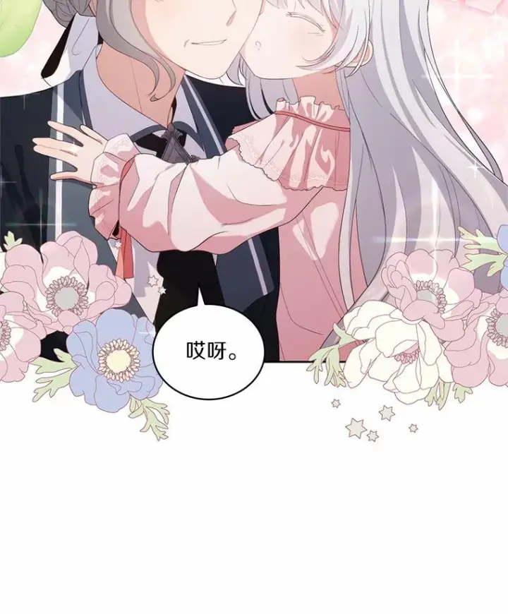《恶棍的宝贝女儿》6.探索城堡图22