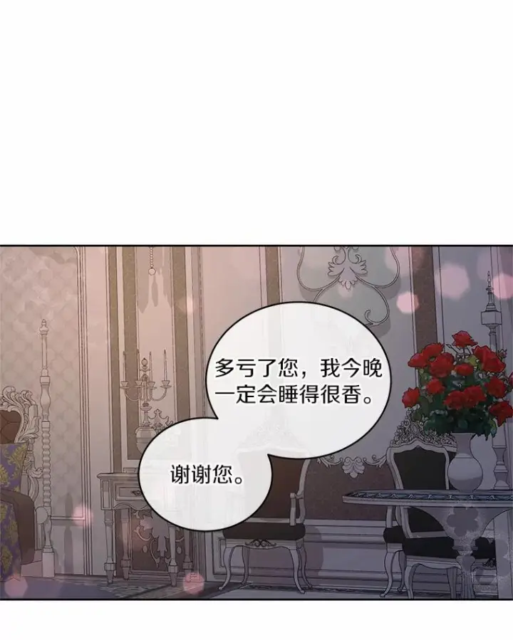 《恶棍的宝贝女儿》6.探索城堡图23