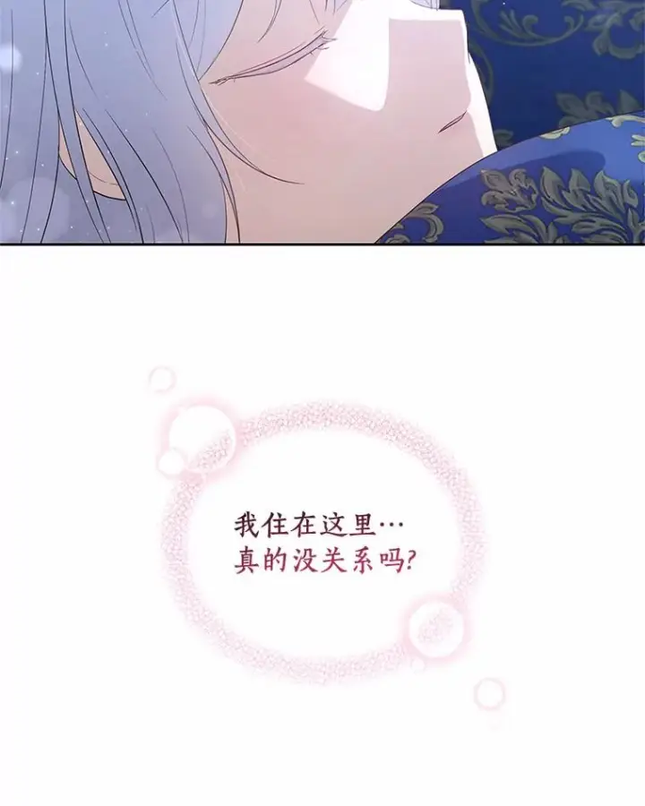 《恶棍的宝贝女儿》6.探索城堡图27