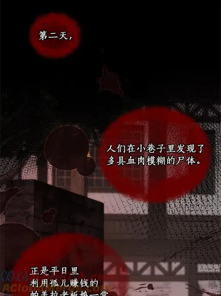 《恶棍的宝贝女儿》6.探索城堡图29