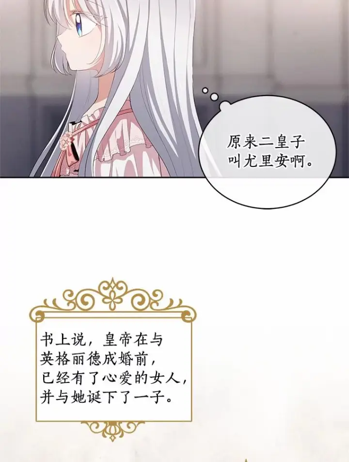 《恶棍的宝贝女儿》6.探索城堡图3