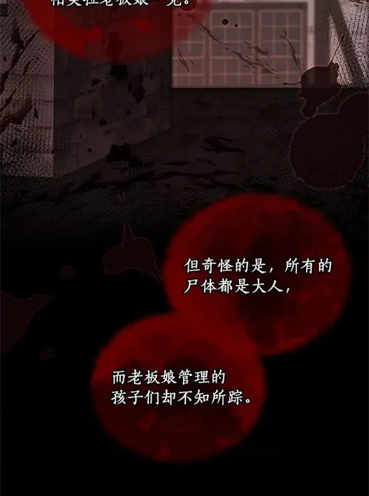 《恶棍的宝贝女儿》6.探索城堡图30