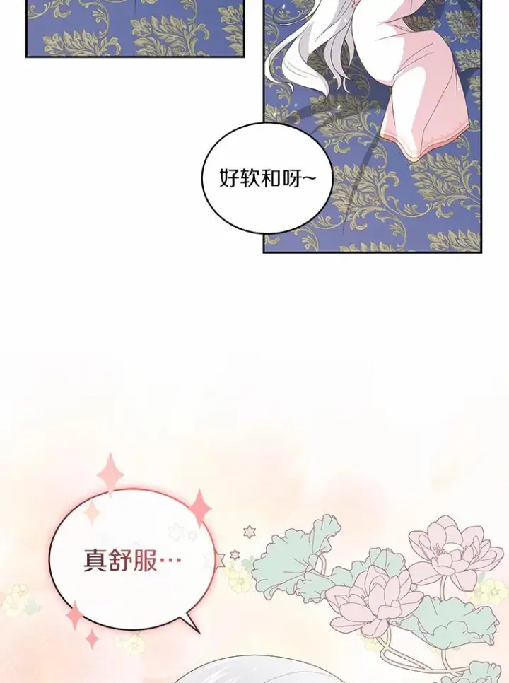 《恶棍的宝贝女儿》6.探索城堡图34