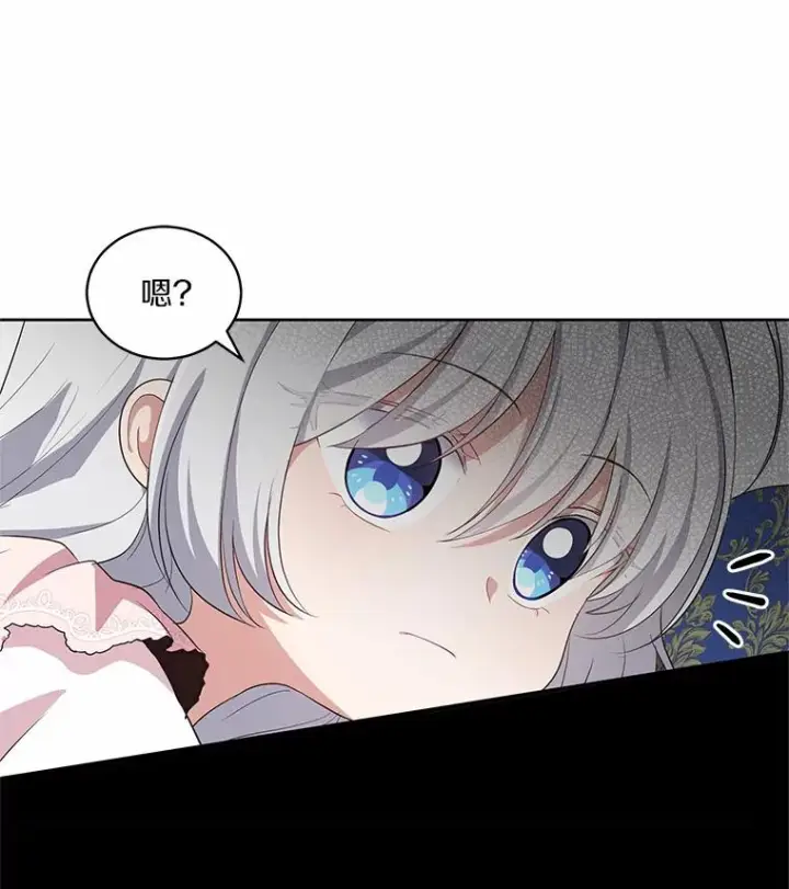 《恶棍的宝贝女儿》6.探索城堡图36