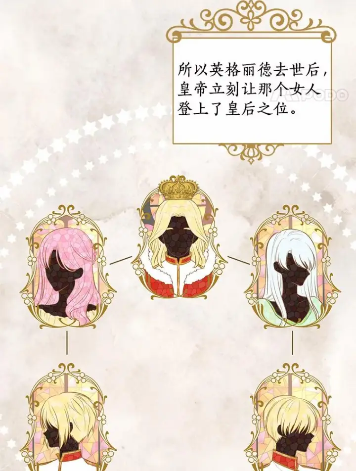 《恶棍的宝贝女儿》6.探索城堡图4