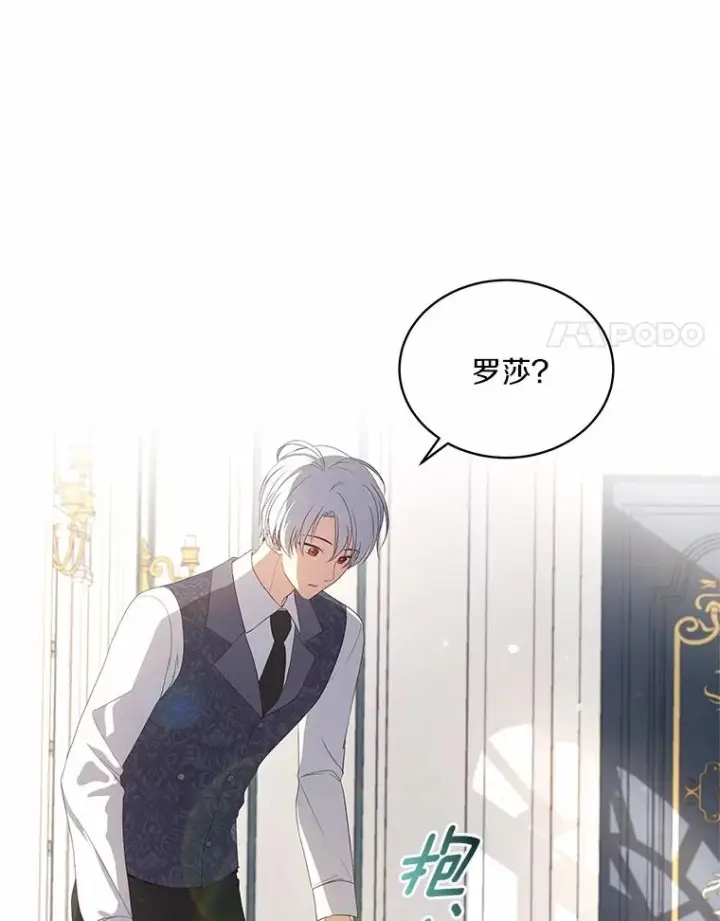 《恶棍的宝贝女儿》6.探索城堡图42