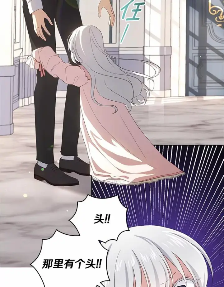 《恶棍的宝贝女儿》6.探索城堡图43