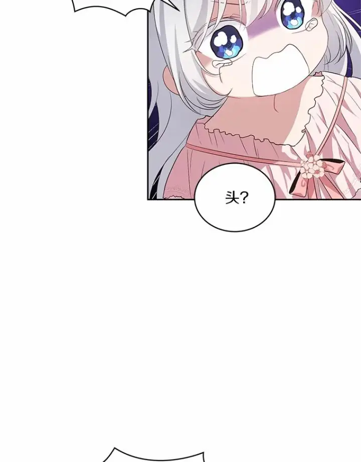 《恶棍的宝贝女儿》6.探索城堡图44