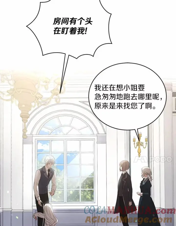《恶棍的宝贝女儿》6.探索城堡图45