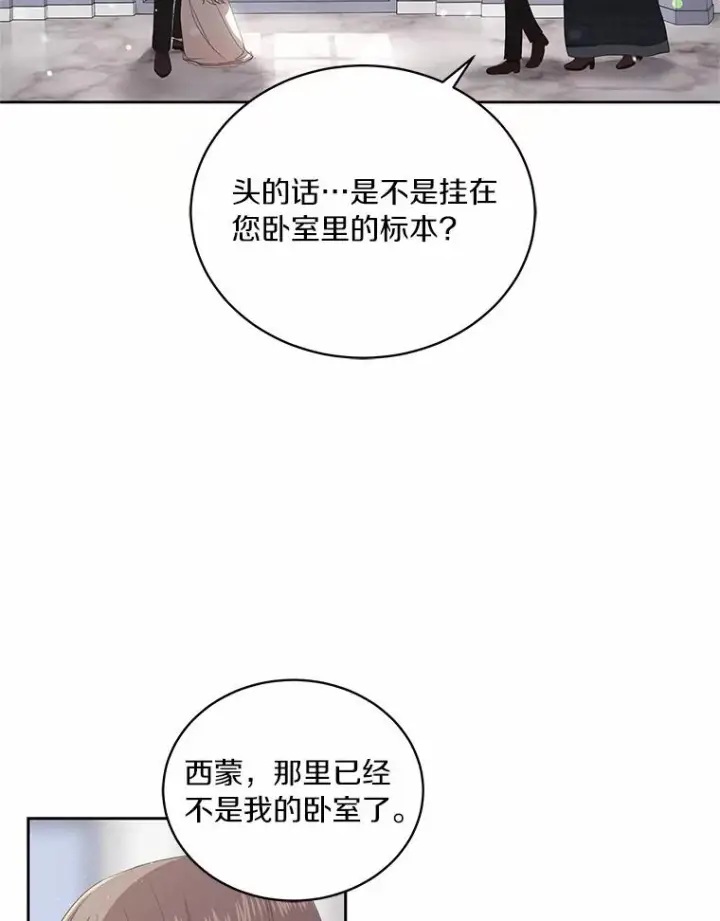 《恶棍的宝贝女儿》6.探索城堡图46