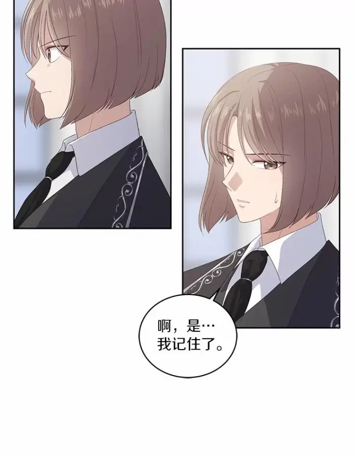 《恶棍的宝贝女儿》6.探索城堡图47