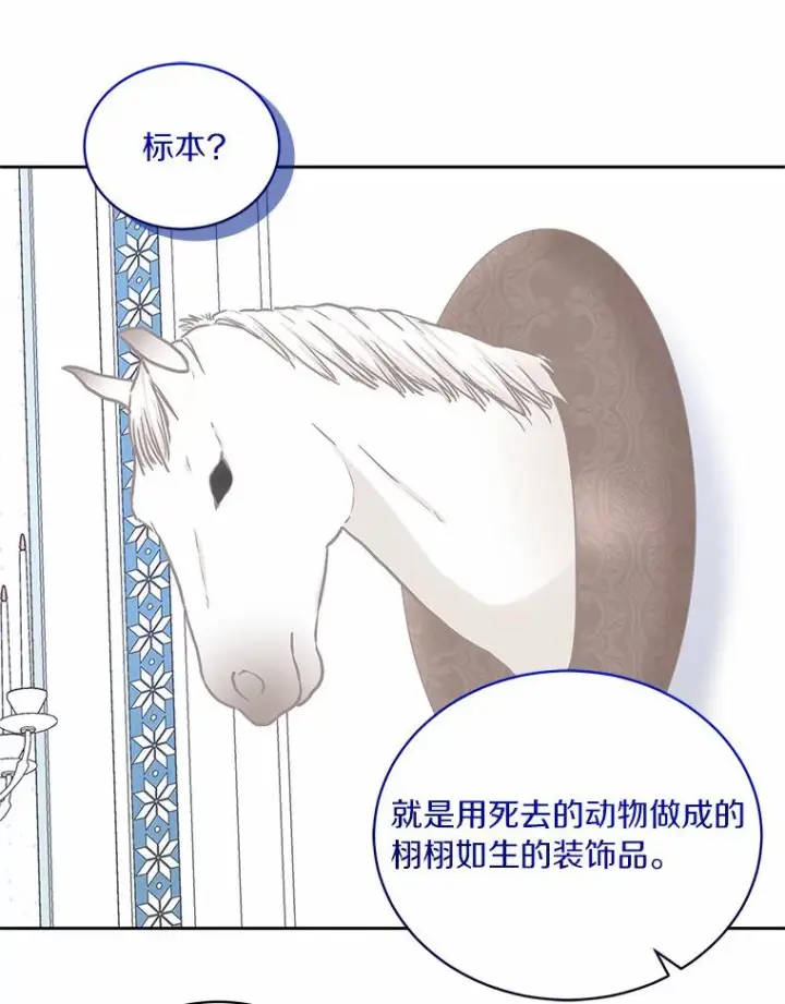 《恶棍的宝贝女儿》6.探索城堡图48