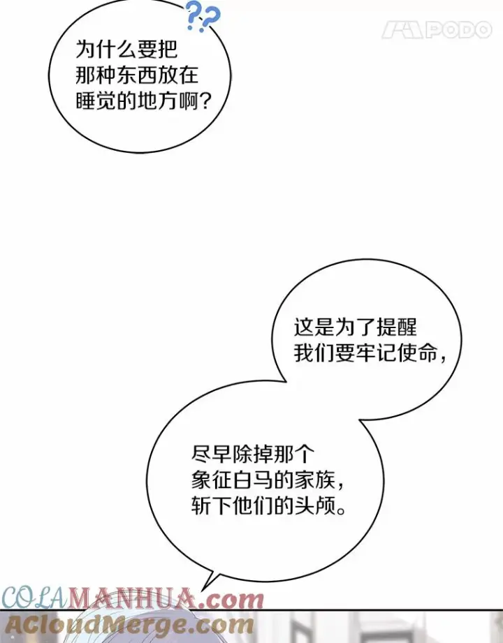 《恶棍的宝贝女儿》6.探索城堡图49
