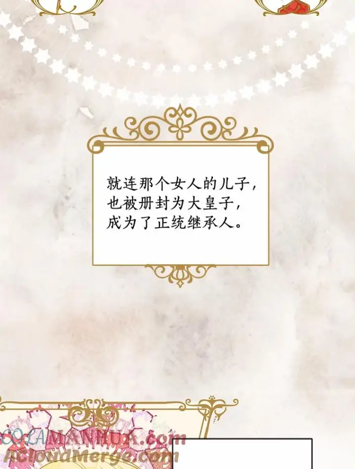 《恶棍的宝贝女儿》6.探索城堡图5