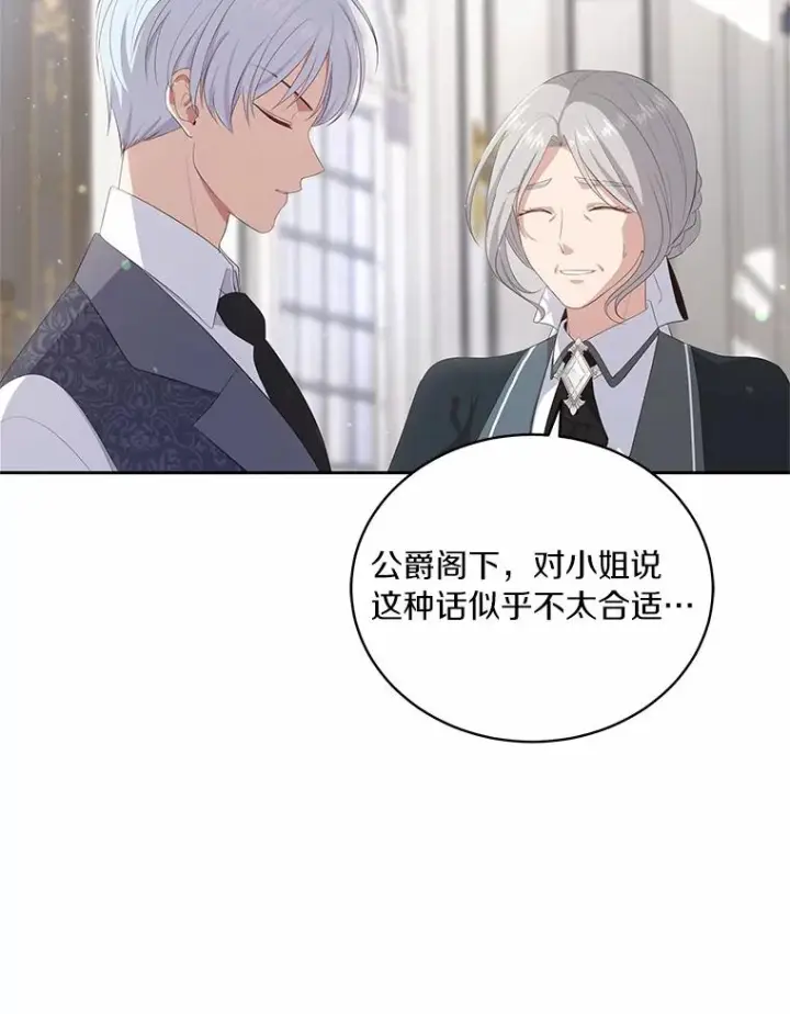 《恶棍的宝贝女儿》6.探索城堡图50