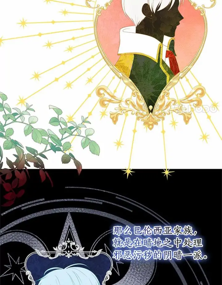 《恶棍的宝贝女儿》6.探索城堡图52