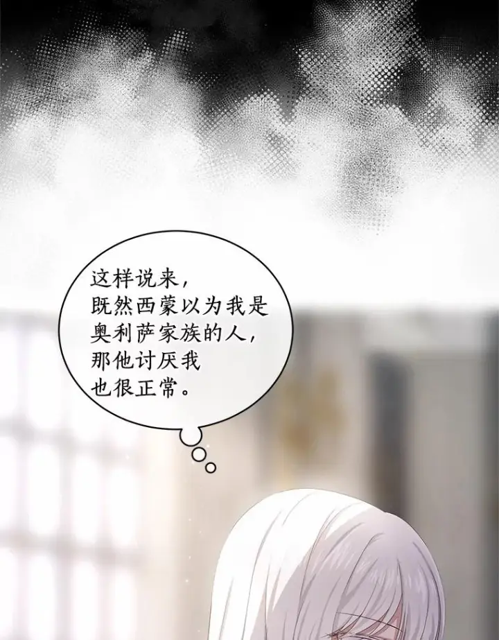 《恶棍的宝贝女儿》6.探索城堡图54