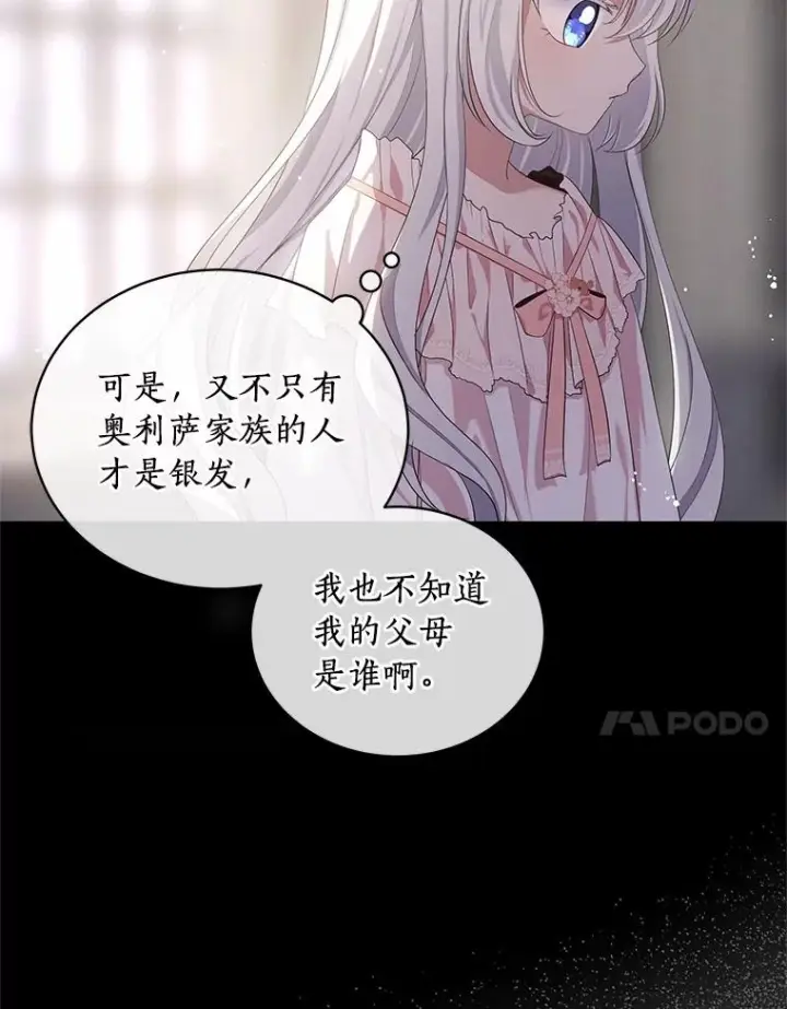 《恶棍的宝贝女儿》6.探索城堡图55