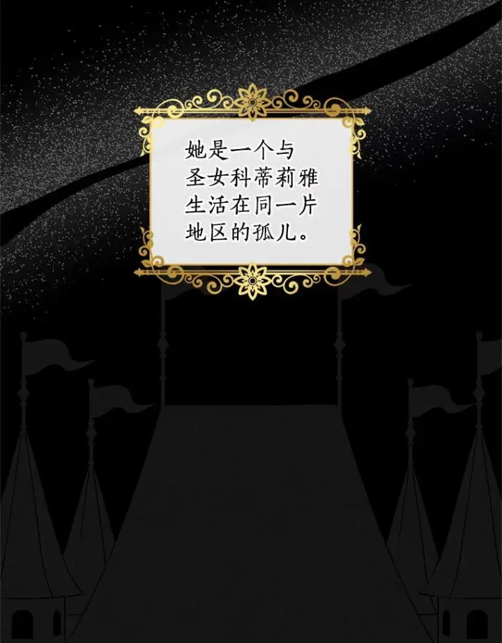 《恶棍的宝贝女儿》6.探索城堡图56