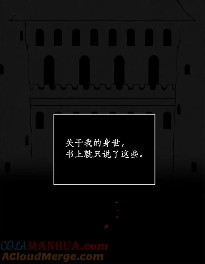 《恶棍的宝贝女儿》6.探索城堡图57