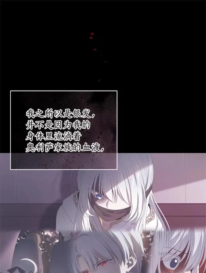 《恶棍的宝贝女儿》6.探索城堡图58