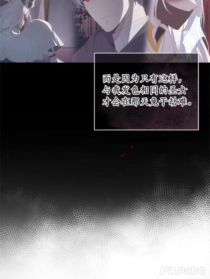 《恶棍的宝贝女儿》6.探索城堡图59