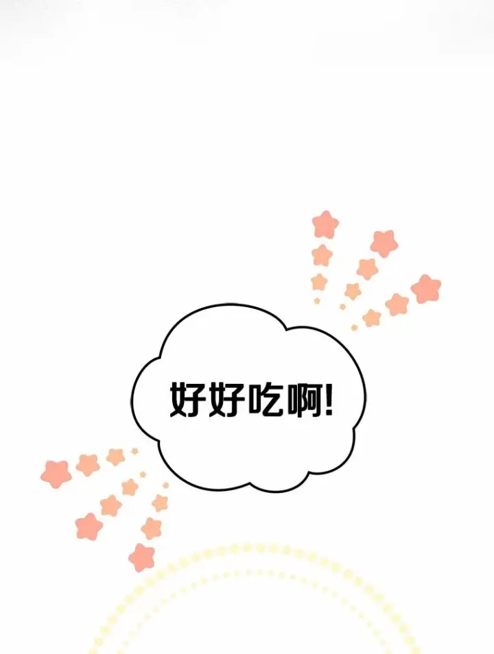 《恶棍的宝贝女儿》6.探索城堡图60