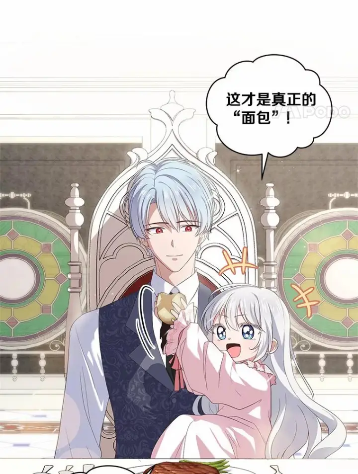 《恶棍的宝贝女儿》6.探索城堡图62