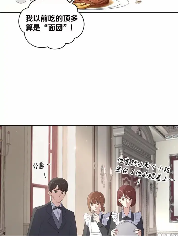 《恶棍的宝贝女儿》6.探索城堡图63