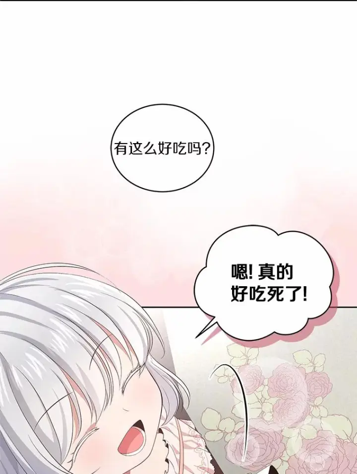 《恶棍的宝贝女儿》6.探索城堡图64