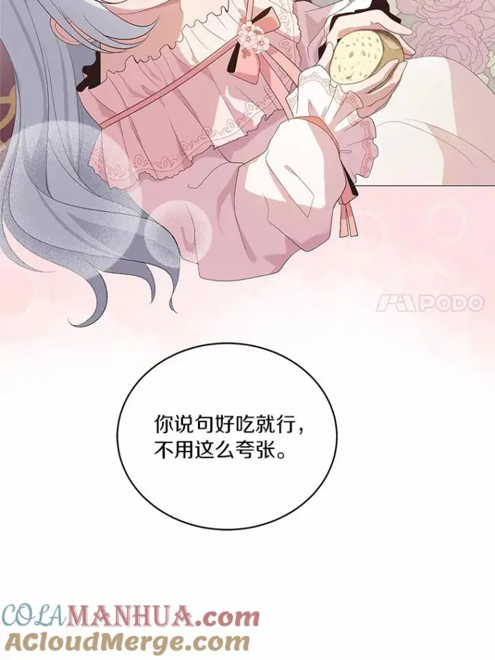 《恶棍的宝贝女儿》6.探索城堡图65