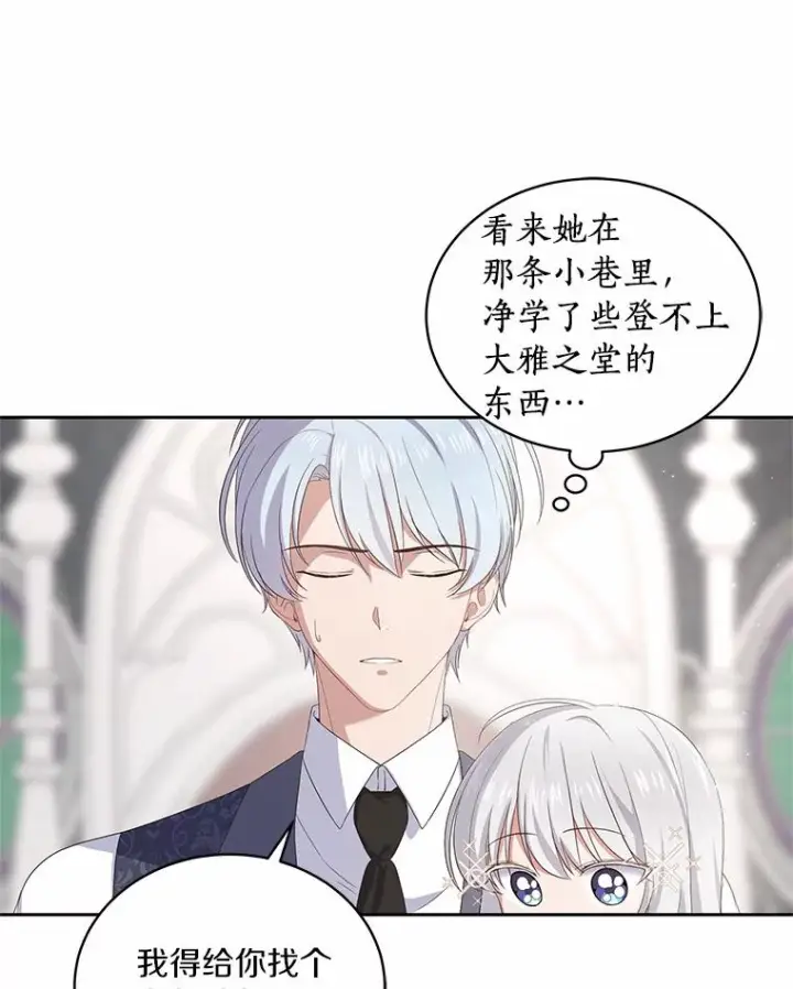 《恶棍的宝贝女儿》6.探索城堡图66