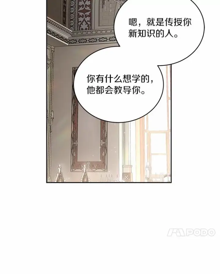 《恶棍的宝贝女儿》6.探索城堡图68