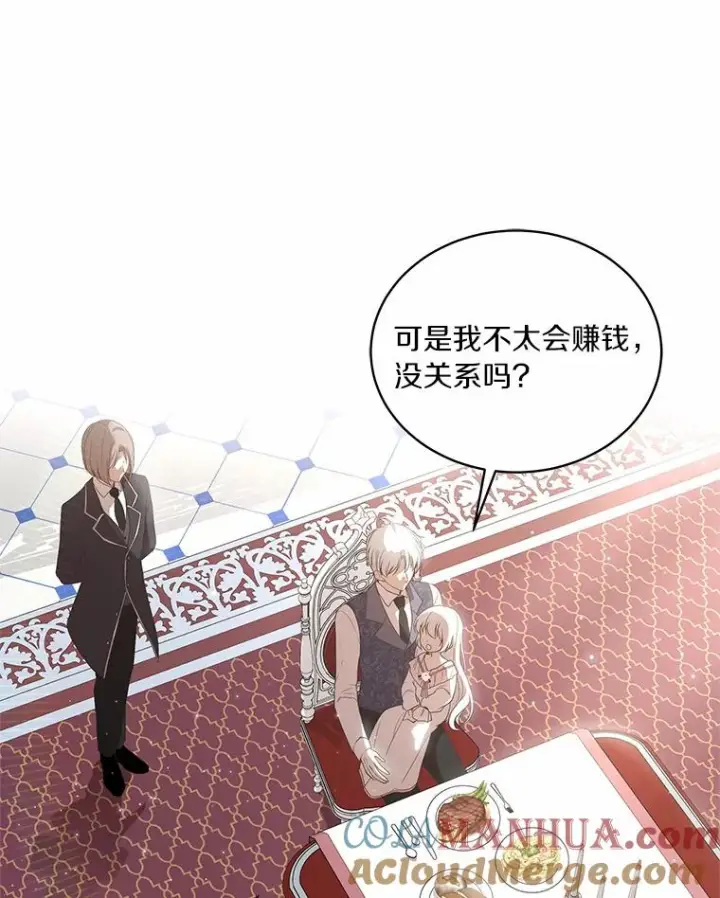 《恶棍的宝贝女儿》6.探索城堡图69
