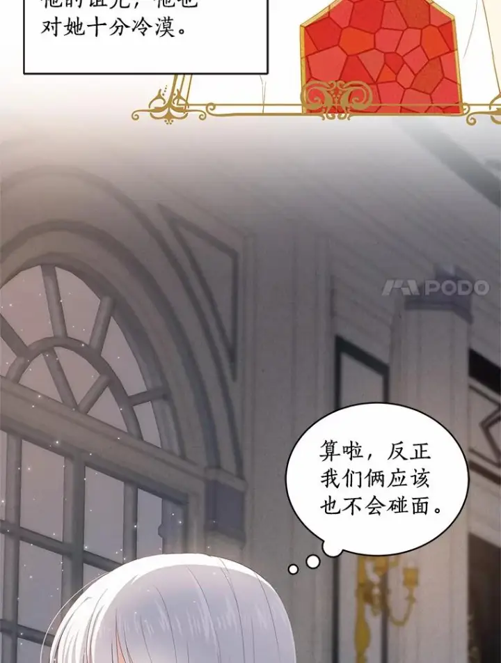 《恶棍的宝贝女儿》6.探索城堡图7