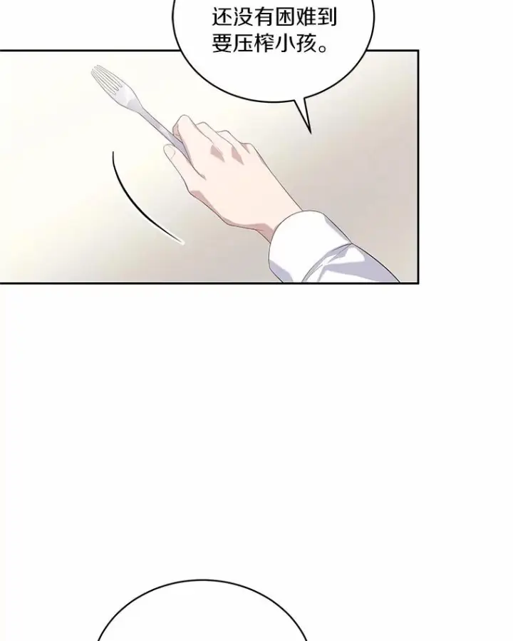 《恶棍的宝贝女儿》6.探索城堡图71