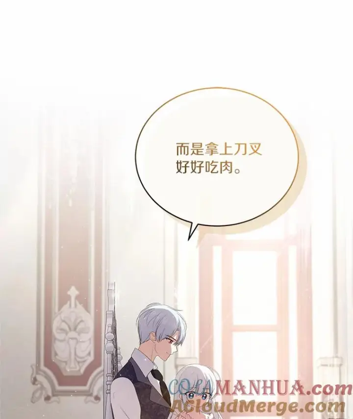 《恶棍的宝贝女儿》6.探索城堡图73