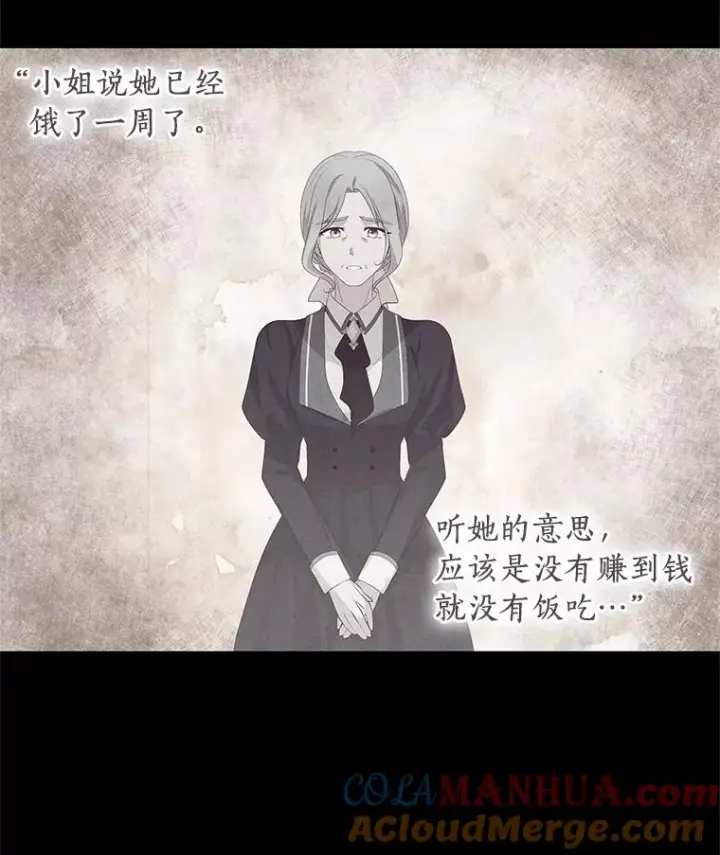 《恶棍的宝贝女儿》6.探索城堡图77