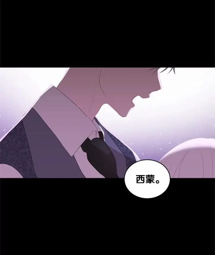 《恶棍的宝贝女儿》6.探索城堡图78