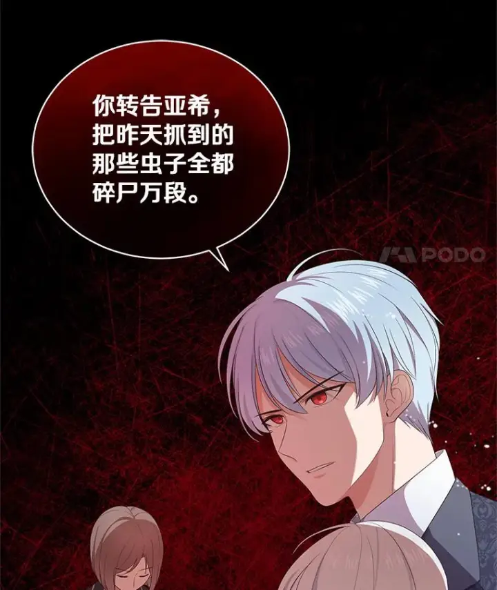 《恶棍的宝贝女儿》6.探索城堡图79