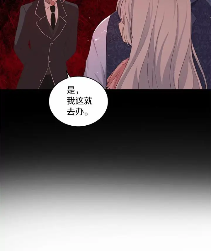 《恶棍的宝贝女儿》6.探索城堡图80