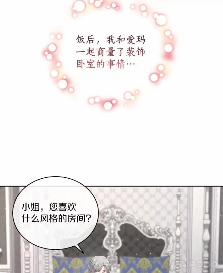 《恶棍的宝贝女儿》6.探索城堡图82
