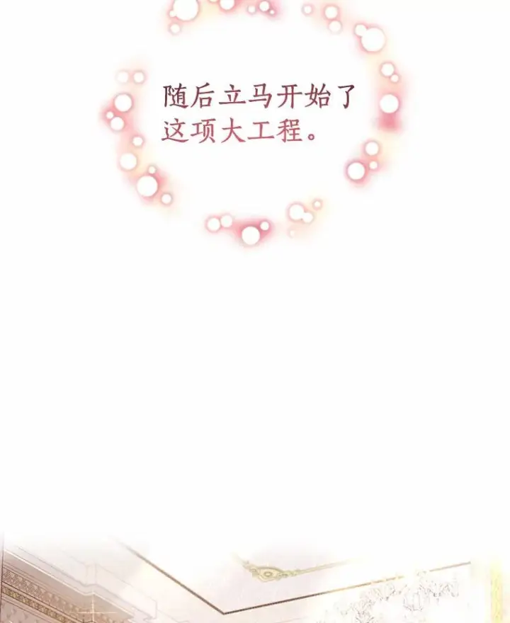 《恶棍的宝贝女儿》6.探索城堡图84