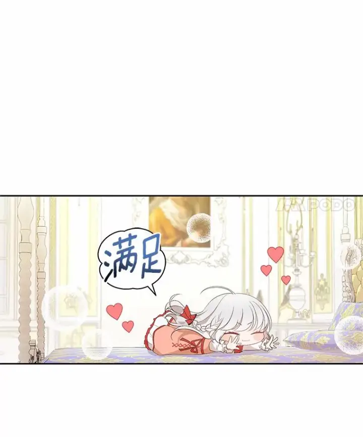 《恶棍的宝贝女儿》6.探索城堡图86