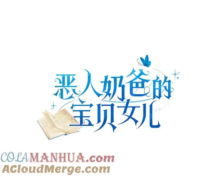 《恶棍的宝贝女儿》6.探索城堡图9